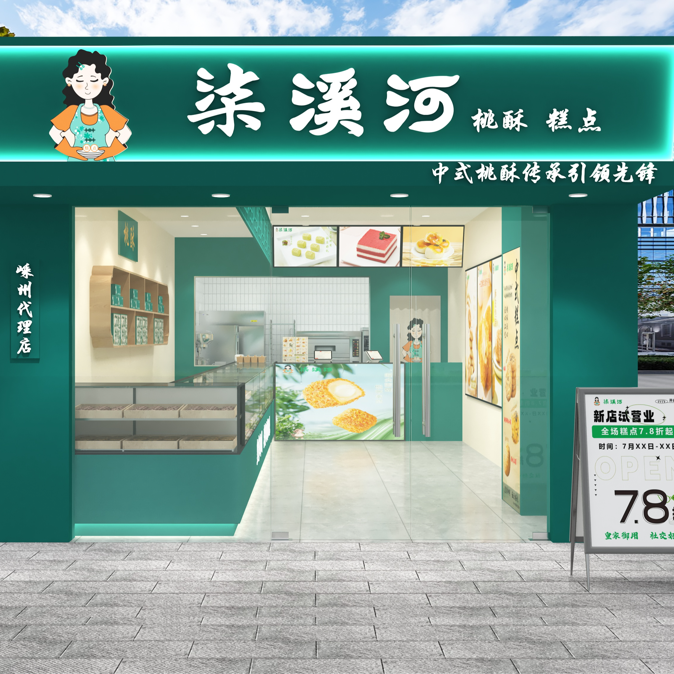 柒溪河-嵊州代理店