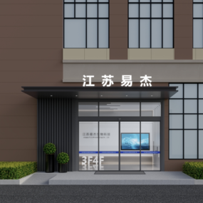 江苏易杰生物科技办公楼装修