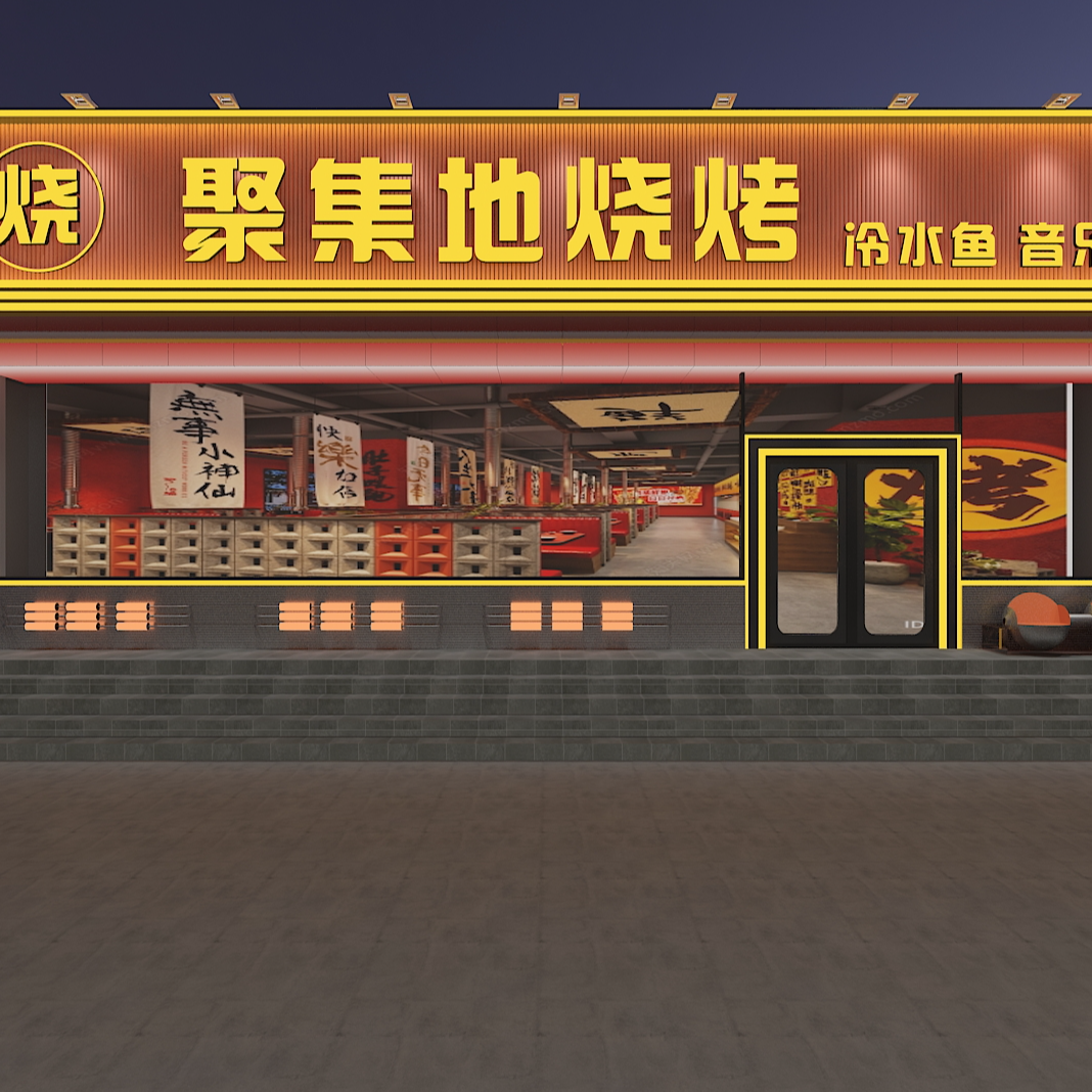 聚集地烧烤