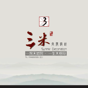徽州人家