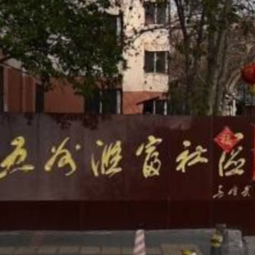 五州汇富社区9号院