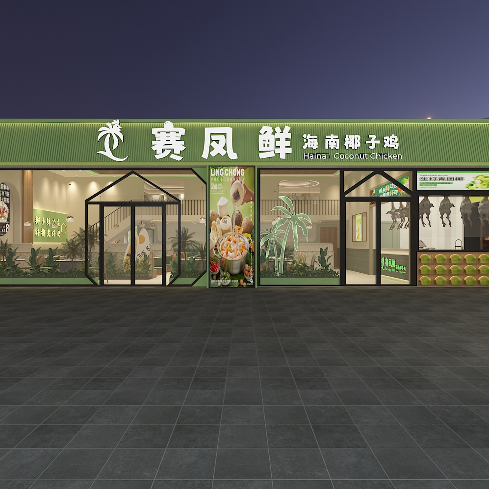 椰子鸡