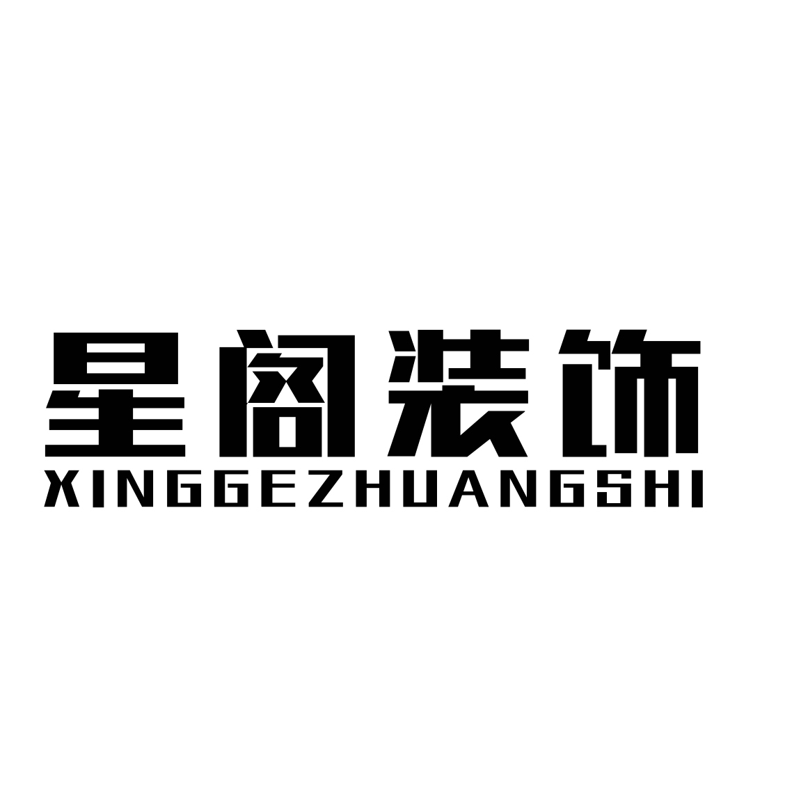 学林宸院98