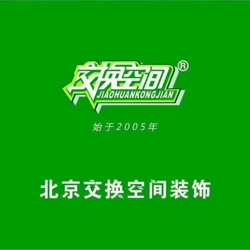 交换空间/雅居乐