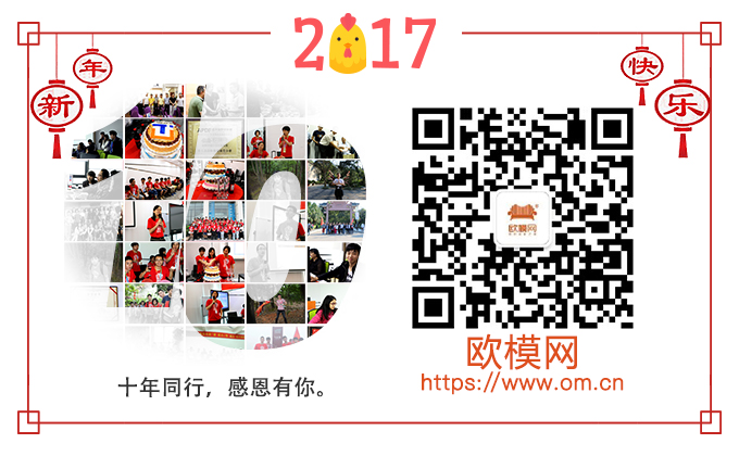 1486691746905998.jpg 微信底部图_十周年(新年版).jpg