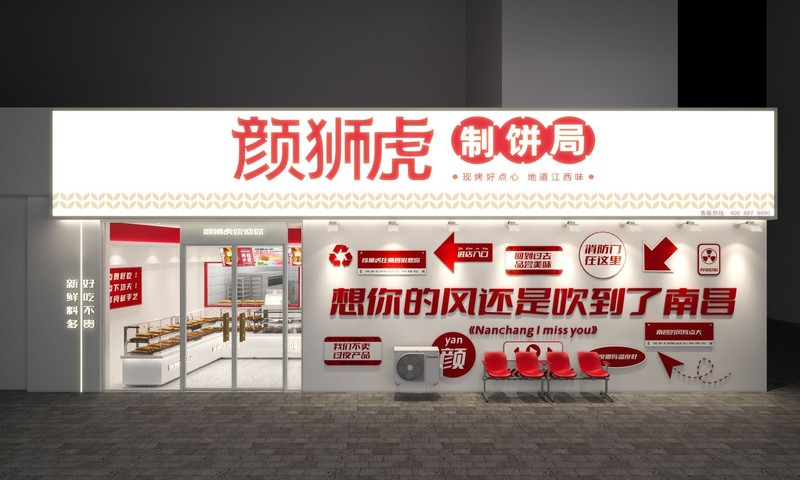 现代蛋糕甜品效果图