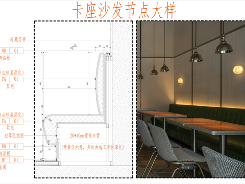  卡座沙發(fā)節(jié)點(diǎn)大樣圖 卡座靠背暗藏?zé)魩Ч?jié)點(diǎn)圖cad施工圖 