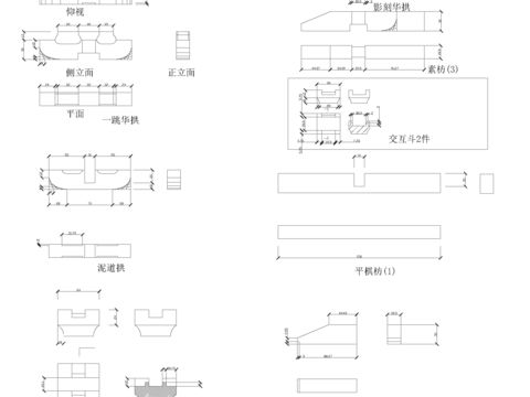  清式斗拱做法详图节点大样图 