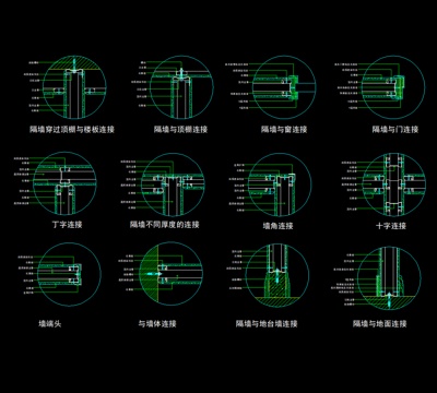  石膏板隔墻各種接口做法cad施工圖 
