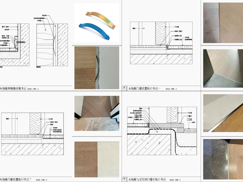  木地板安装及收口cad大样图 