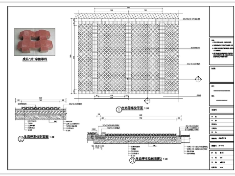  生态停车位cad大样图 