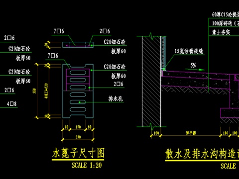  室外散水及排水溝做法cad施工圖 