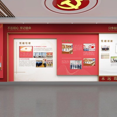  党建文化展墙su模型 