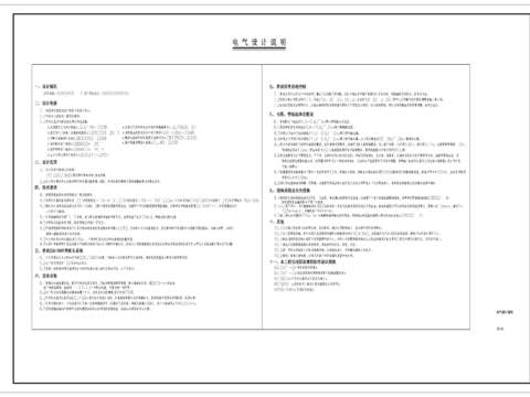  景观排水 水电cad施工图 
