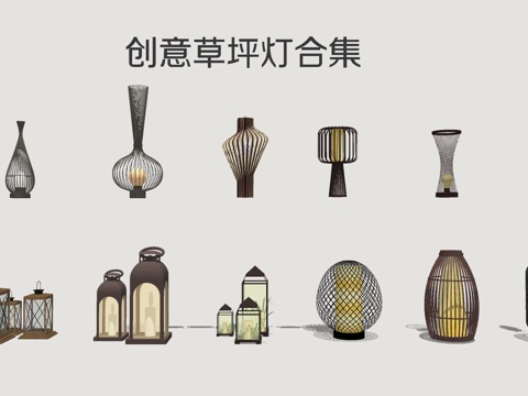  新中式景观灯 庭院灯 地灯 草坪灯 路灯su模型 