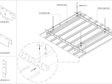  B型条板（u型）龙骨图节点大样图 