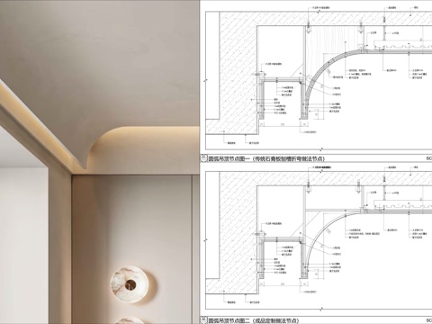 弧形吊頂節(jié)點(diǎn)圖、無主燈吊頂、窗簾盒吊頂、懸浮吊頂cad施工圖cad施工圖 