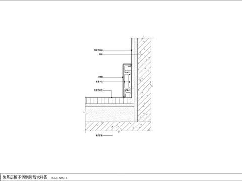 免基层板不锈钢脚线cad大样图 