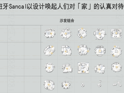  西班牙 Sancal 图册+CAD平立侧CAD图库 