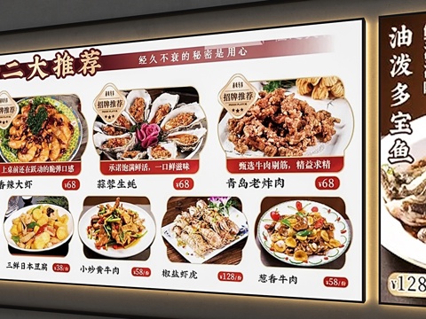  菜牌灯箱 菜品灯箱su模型 