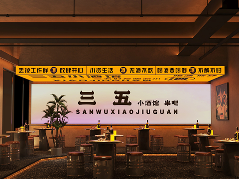  现代酒吧3d模型 