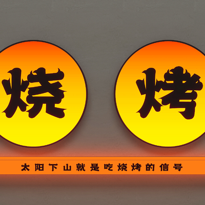  装饰灯箱 广告灯箱su模型 