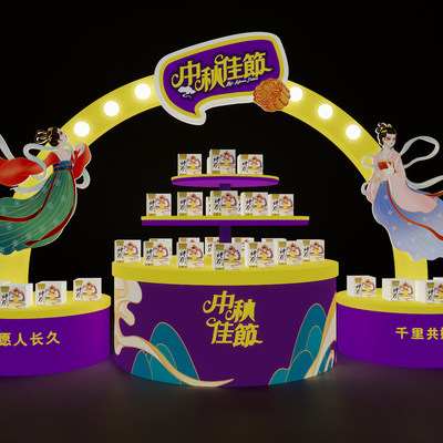 商场美陈 中秋堆头 产品美陈su模型