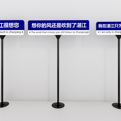  网红路牌 打卡路牌 导视牌su模型 