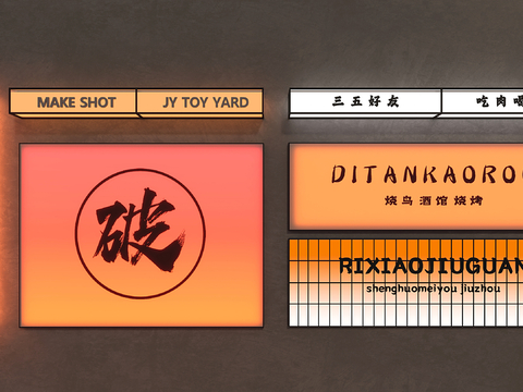  亚克力灯箱 户外灯箱3d模型 