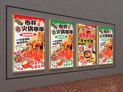  火锅广告灯箱3d模型下载 门头装饰灯箱 户外立体灯箱 食材展示灯箱 吸引客流促销灯箱 