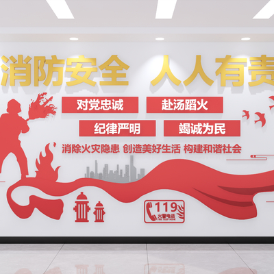 消防宣传文化墙 火警警示墙su模型
