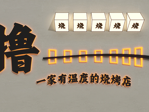  烧烤灯箱 烤串灯箱su模型 