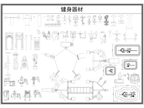  健身器材 運動器材cad圖庫 