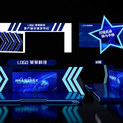 产品发布会 舞台舞美 签到处 展台 年会美陈su模型