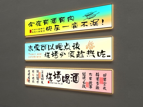  餐厅装饰发光字广告灯箱3d模型下载 烤肉店霓虹灯箱 酒吧墙面立体灯箱 