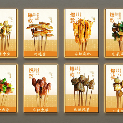  装饰灯箱 烤串灯箱 菜牌灯箱su模型 