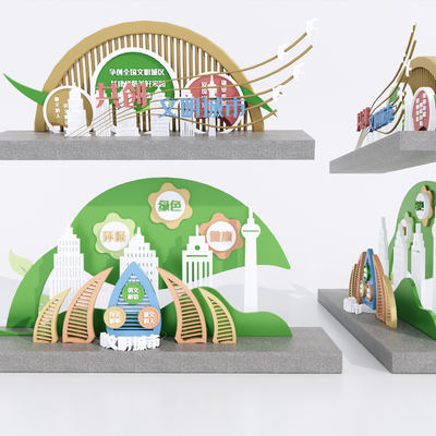 文明城市雕塑 城市小品su模型