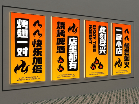  广告灯箱3d模型下载 户外灯箱 火焰图标设计 橙色背景黑色文字 