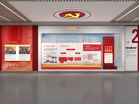  党建展厅 荣誉室文化墙su模型 