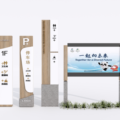  现代指示牌导向牌su模型 