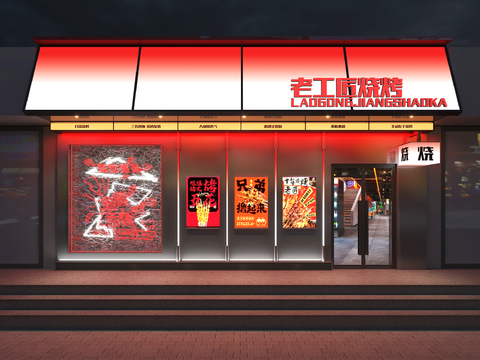  烧烤店门头 餐饮门面3d模型 