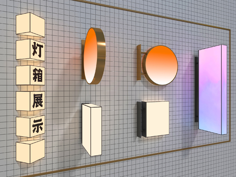  酒吧灯箱 灯箱牌匾 装饰灯箱su模型 