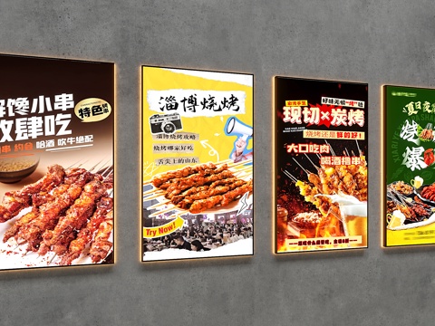  烧烤店广告灯箱设计3d模型下载 烤串亚克力门头灯箱 餐厅软膜灯箱定制 现代餐饮装饰灯箱 