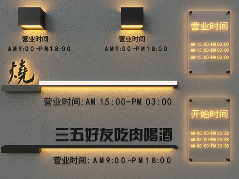  氛围灯 洗墙灯 墙灯户外灯 提示牌su模型 