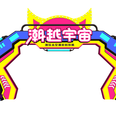 太空航天展门头 漫展拱门su模型