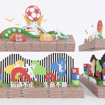 运动健身雕塑 景观小品su模型