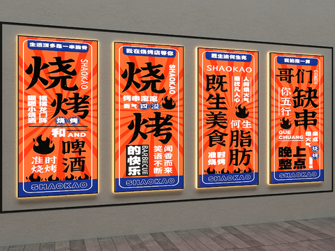  复古霓虹烧烤店灯箱广告牌3d模型下载 烤串烤肉店立体灯箱 火焰啤酒美食夜晚装饰 