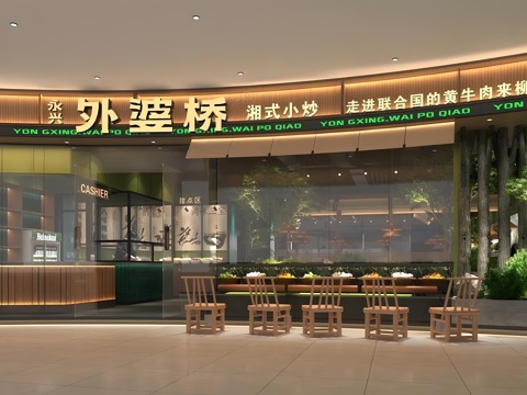  新中式餐厅 外婆菜餐厅su模型 