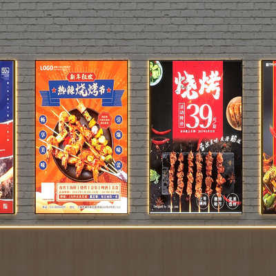  菜牌灯箱 烧烤店 装饰灯箱su模型 