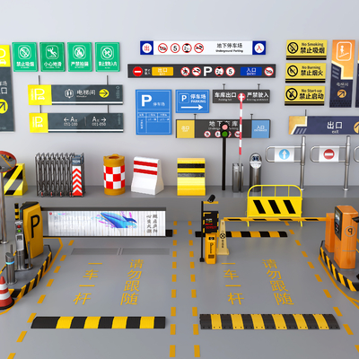  车库入口 标识牌 道闸 指示牌su模型 